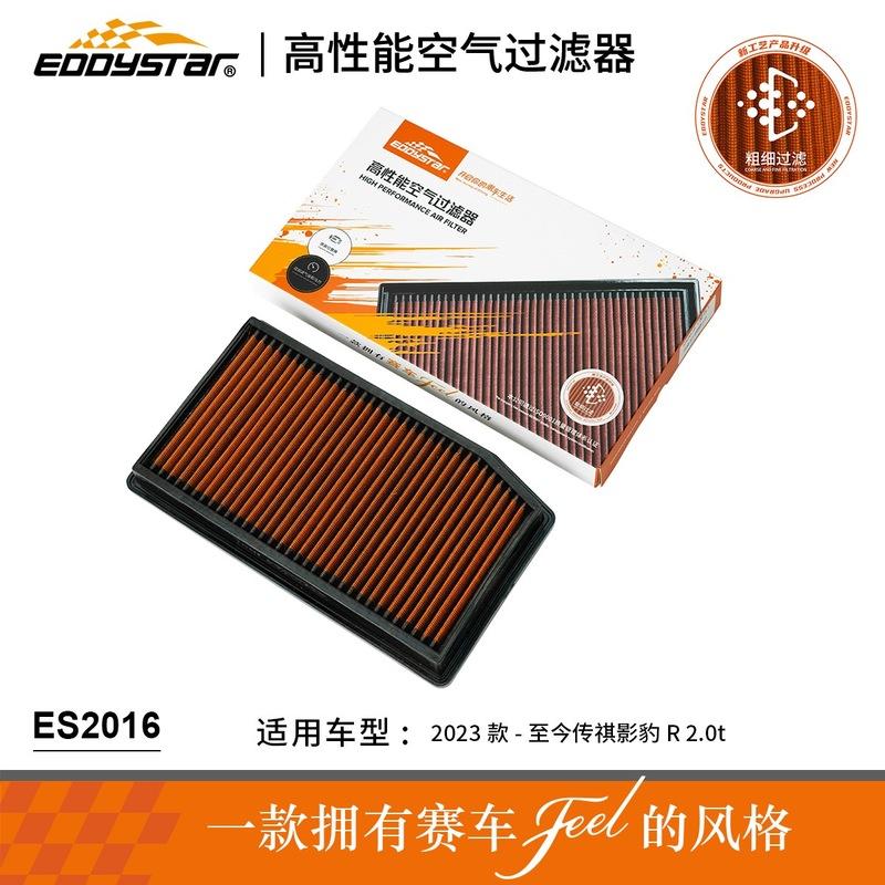 

For GAC Motor Empow R 2.0T 400T 2023-Present EDDYSTAR High Quality Flow Sport Washable Performance Panel Air Filter Replacement