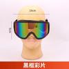 Ski Goggles Snowboarding Windproof Eyewear Mountain Downhill Cycling Motorcycle Helmet Use Unisex