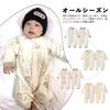 Baby Set of Baby Open Allover For All Set of [Miipat] Clothes, Coveralls, 2, 100% Cotton, Clothes, Romper, Front, Cute, Pattern, Seasons, 66-90cm