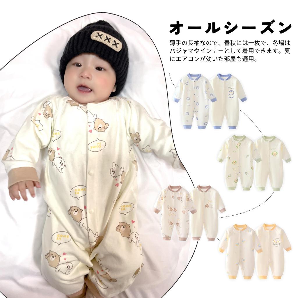 Baby Set of Baby Open Allover For All Set of [Miipat] Clothes, Coveralls, 2, 100% Cotton, Clothes, Romper, Front, Cute, Pattern, Seasons, 66-90cm