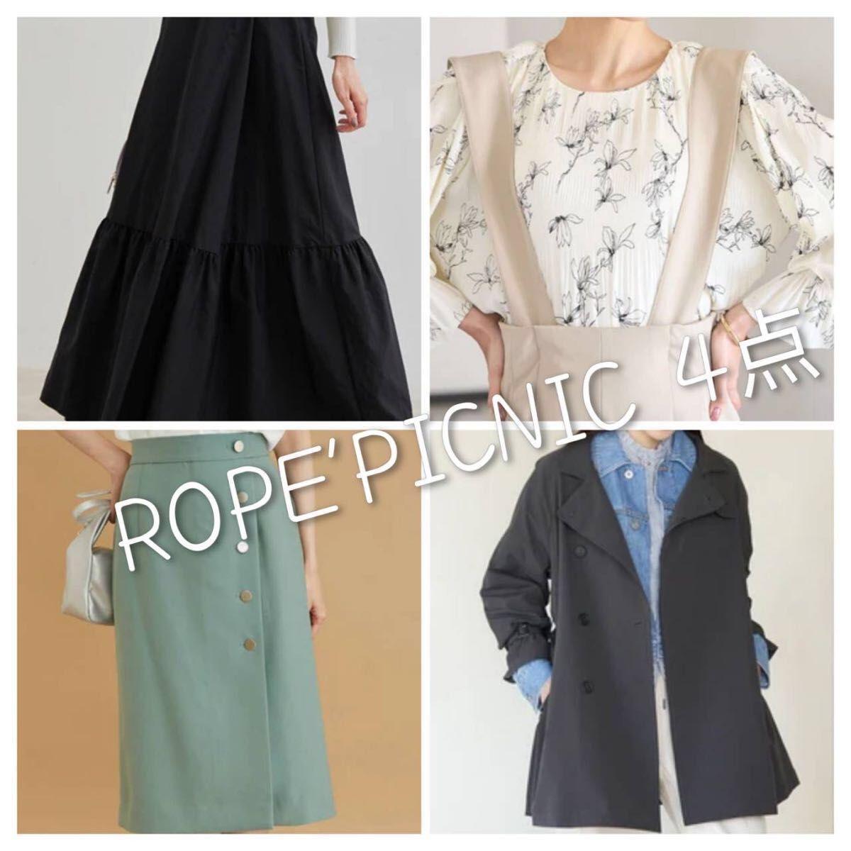 ROPE  PICNIC [4 items] 2 skirts (L size), blouse and coat (M size) sold in bulk