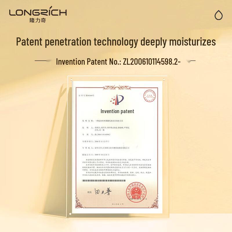 

Longliqi Snake Oil Lotion