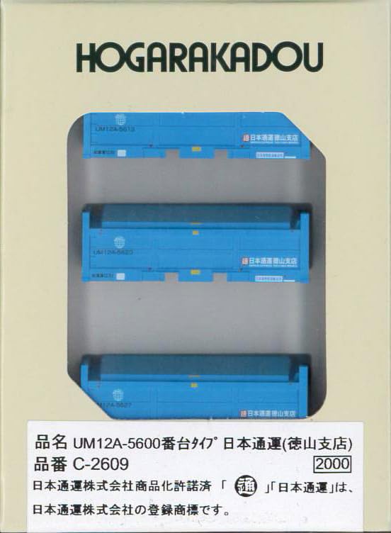 Roudo N Gauge Series Type Nippon Express Railway Model Supplies UM12A-5600 (Tokuyama Branch) C-2609