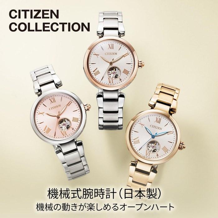 [Citizen] Watch PR1050-50W Collection Mechanical Automatic Women's Silver/Pink
