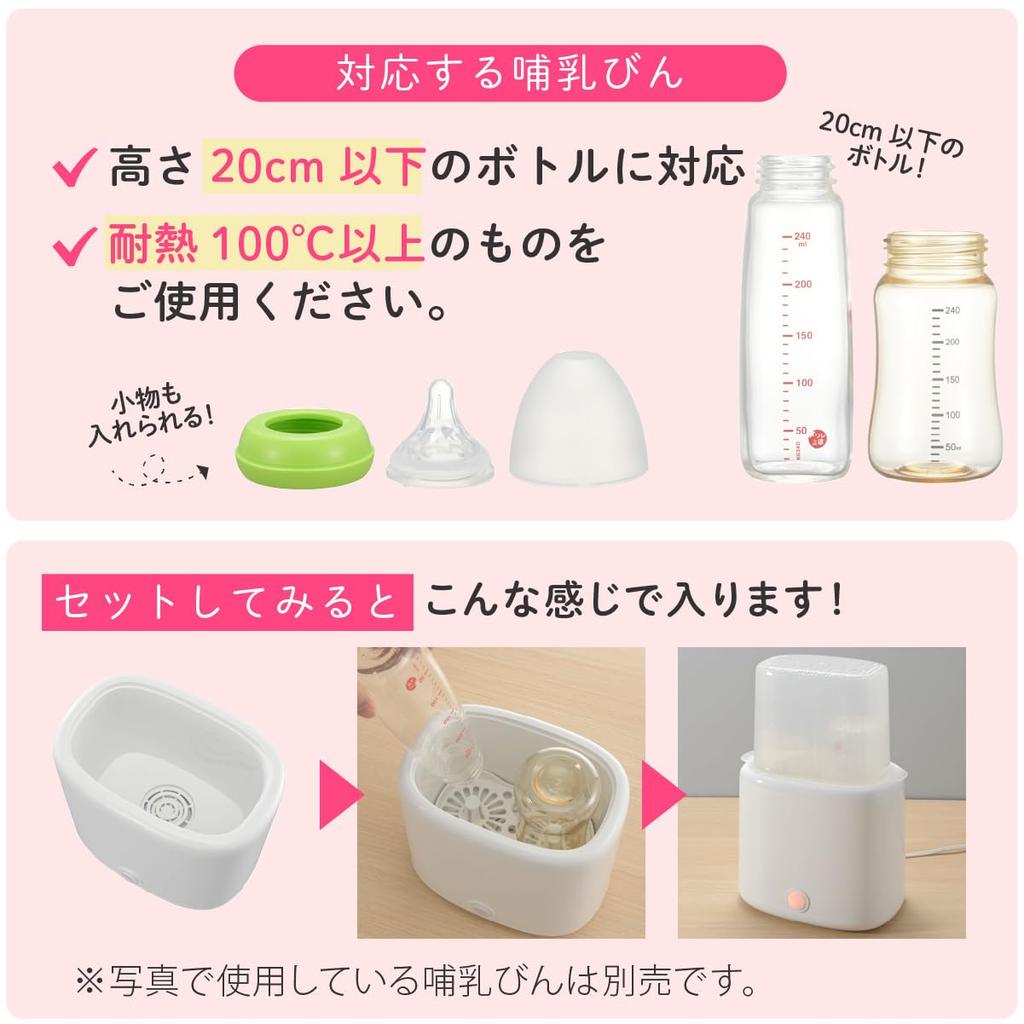 Sterilization with Just OHM Baby Bottle Easy Steam Sterilizer OHM Electric [Easy Water] Sterilizer, HJ-OH100A-W 08-5402