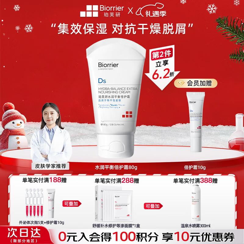 Pofuyan Hydro-Balance Protective Cream