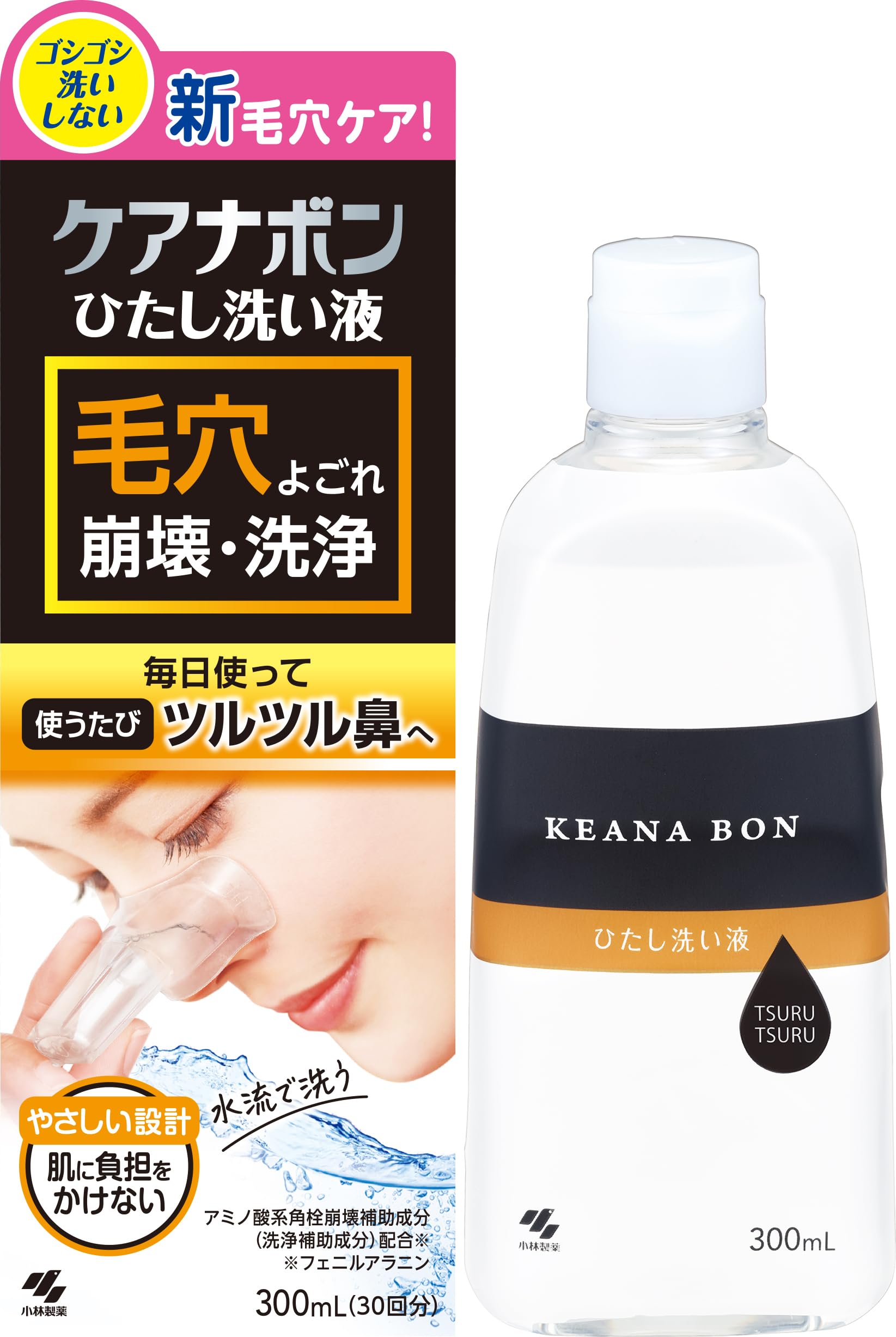 

Carenabon Pore Nose Pore Blackhead Soaking Soak your nose in the cleanser and massage with a dedicated water flow Kobayashi Pharmaceutical Cleanser, чёрный