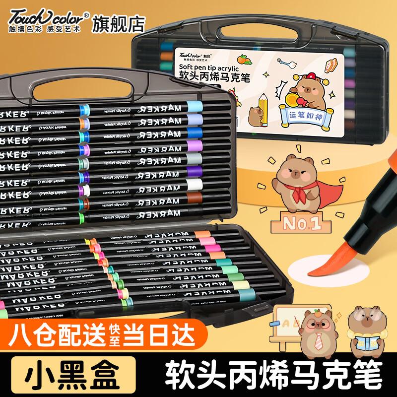 Touchcolor Kids Soft-Tip Acrylic Marker Pen Set