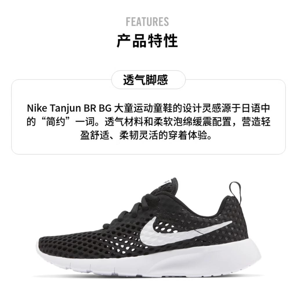 Nike Tanjun Shoes Black GS CW3178-001