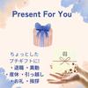 A Small, Soothing Gift for Your Loved Ones. [Megurhythm Thank You Message X 3] Individually Wrapped Gifts for Women, Transfers, Retirements, and More.