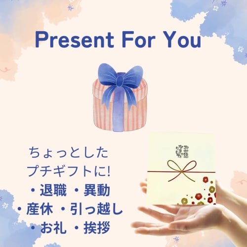 A Small, Soothing Gift for Your Loved Ones. [Megurhythm Thank You Message X 3] Individually Wrapped Gifts for Women, Transfers, Retirements, and More.
