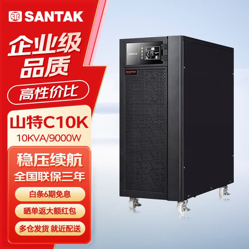 SANTAK C10K Online UPS CN plug (adapter included)