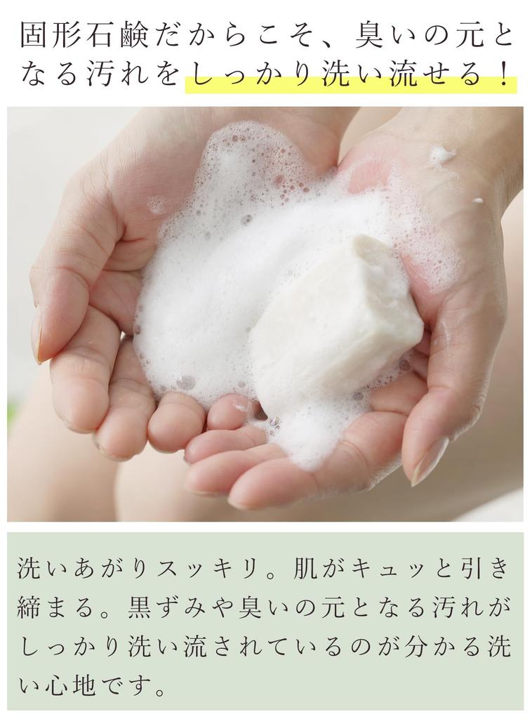 Love Cosmetics Jamu Herbal Soap 68g Zone Dullness (Delicate Soap, Scented, Care)