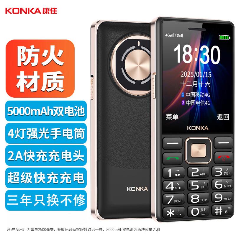 KONKA N8 Senior Feature Phone (CN Version)