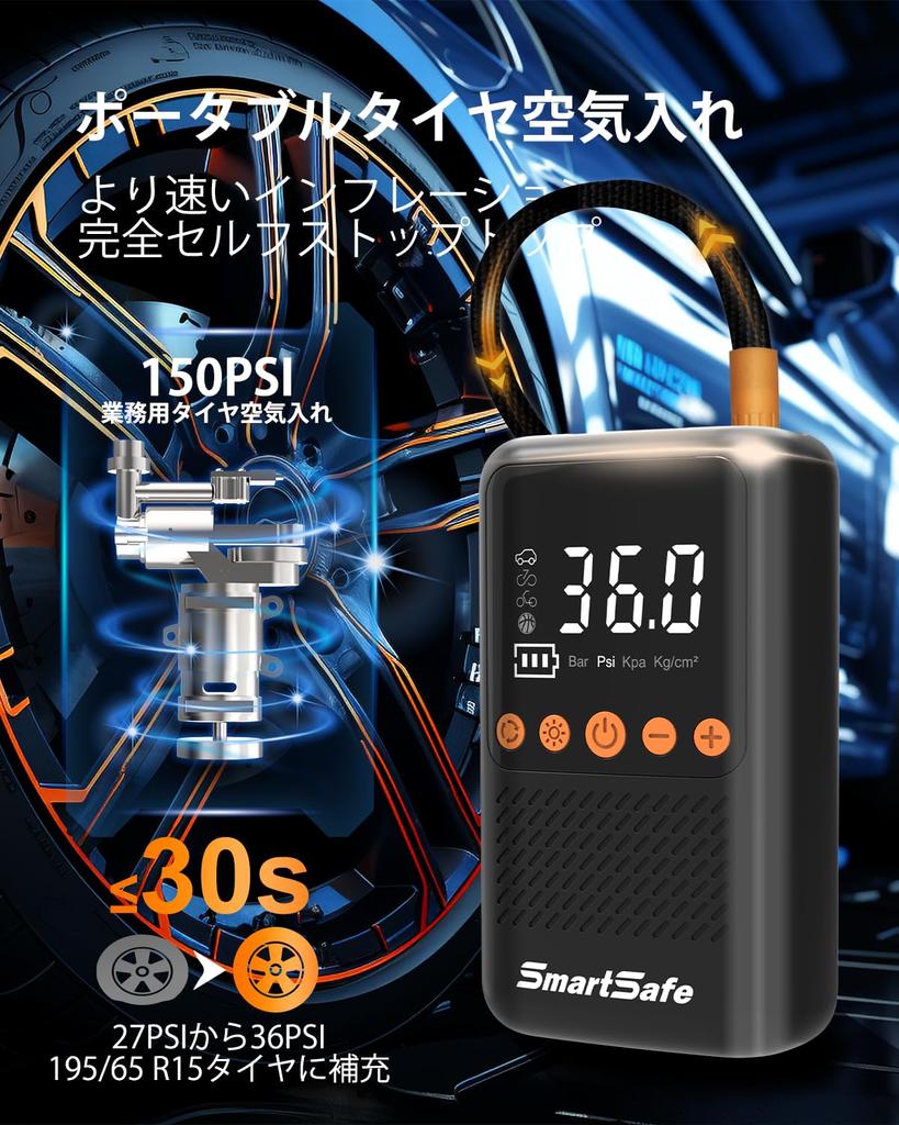 Smartsafe Electric Air 150 4000 mAh Kompatibel mit Presta und Schrader 4 Umschaltbar LCD Digital LED SOS Geeignet für und Outdoor Pumpe, PSI, Kapazität,