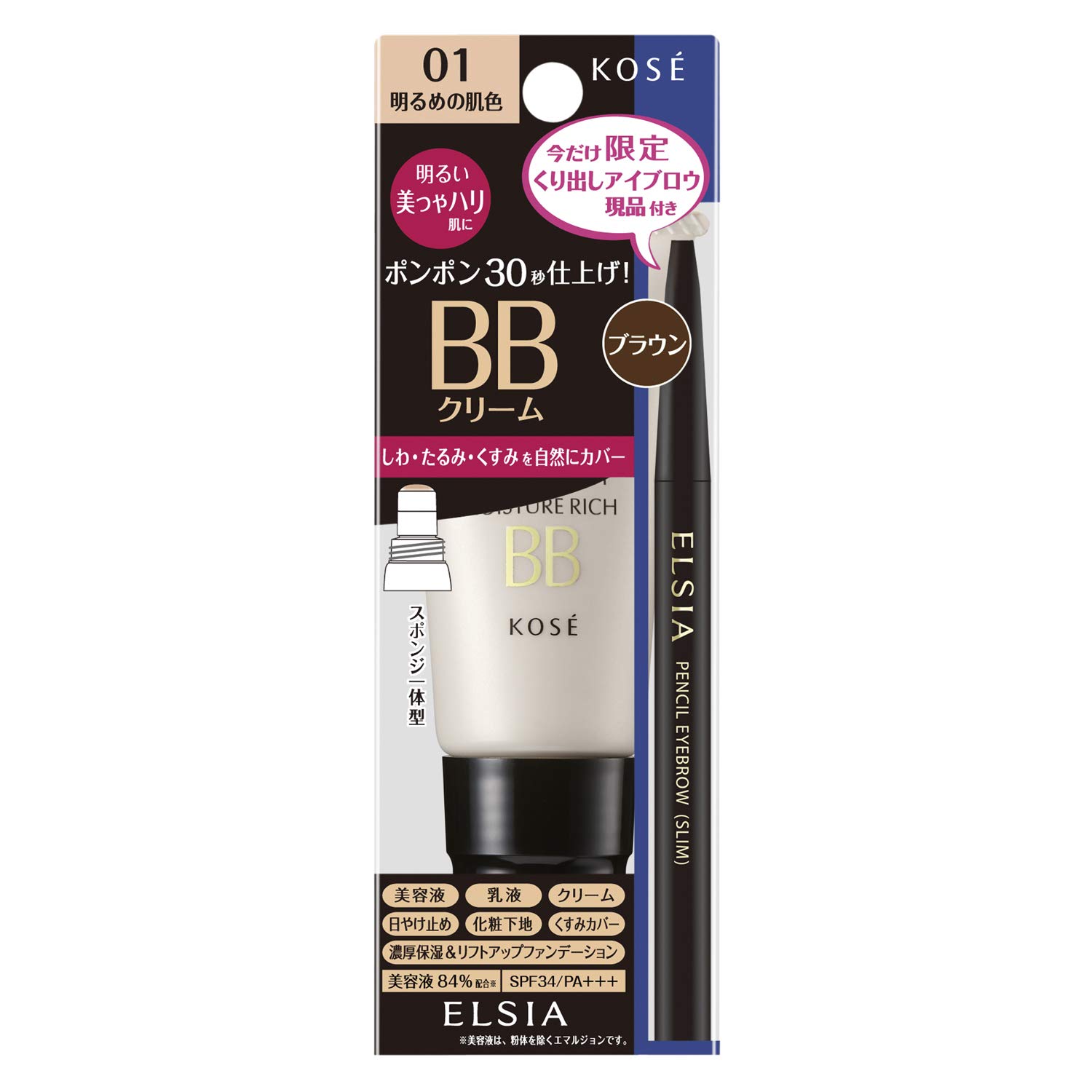 

ELSIA Platinum Quick Finish BB Beauty and Firmness Набор Лимитированной Серии BB Крем 01 Светлый Тон Кожи Набор (х 1)