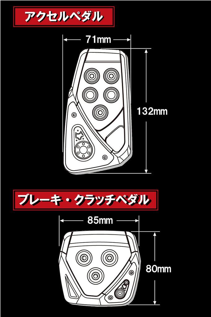 CARMATE RAZO GT SPEC Pedal Set MT-S (Aluminum × Carbon / for MT)