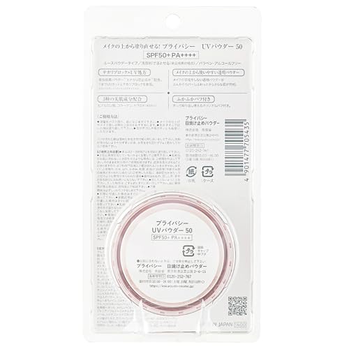 UV Privacy Powder SPF50+ PA++++ that can be used over makeup.