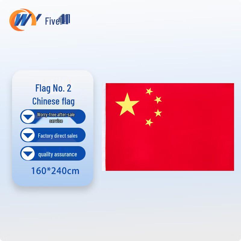 Wuyu Outdoor Display Flag