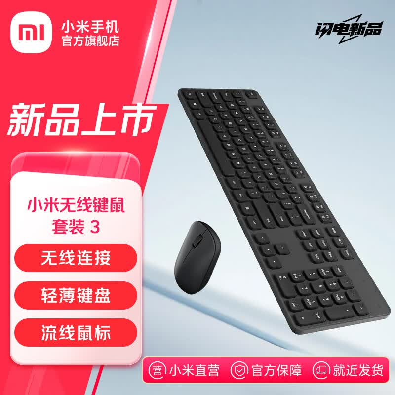 

Xiaomi Wireless Keyboard Mouse Combo 3