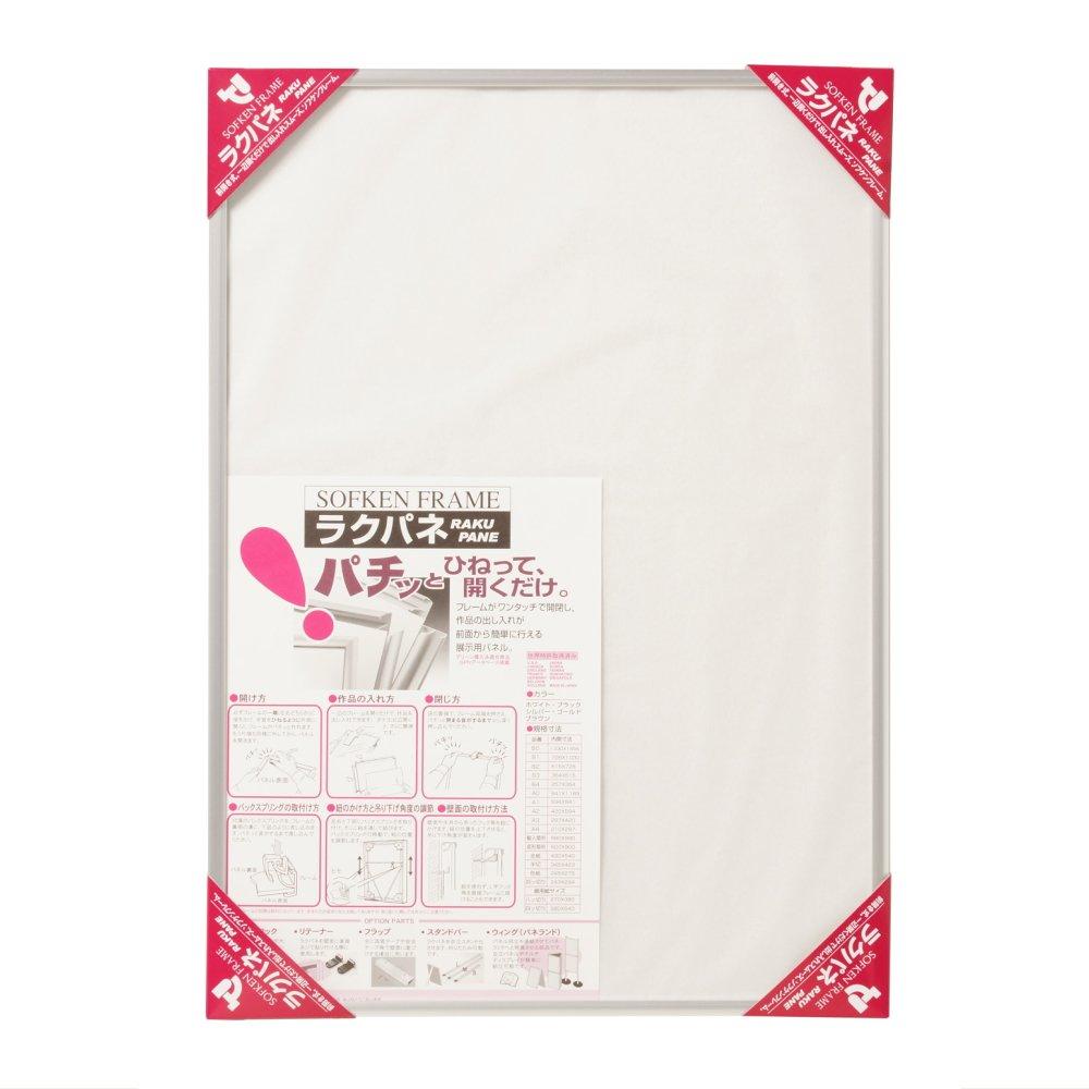 

SOFUKEN Rakupane Picture Frame [A2 Size, Silver]