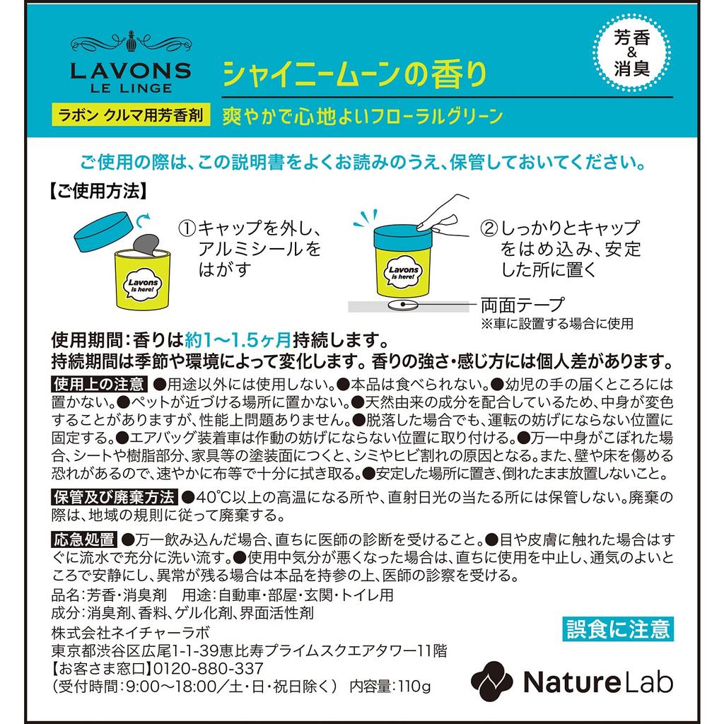 Lavons De Boon Car Air Gel Shiny Moon 110g Freshener, Type, (Floral Green), Deodorizing,