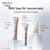 PROYA Ultra-film Gentle Sunscreen Lotion