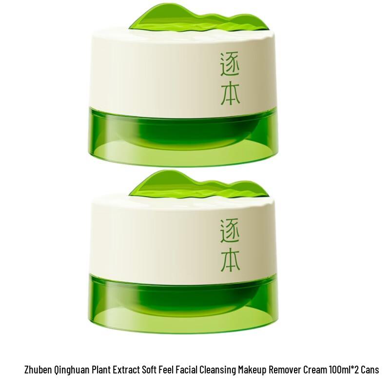 ZhuBen Gentle Plant-Based Cleansing Balm