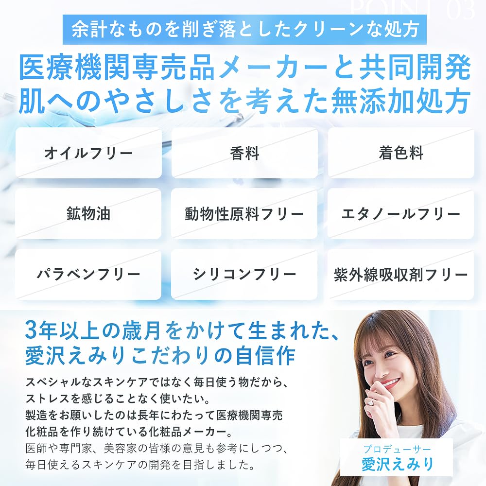Produced by Emiri Made In 30g Highly Super Vitamin Human Skin Creamy Serum Aizawa, Norm+ Serum, Japan, Cream, Moisturizing, Gentle, E, Ceramide,