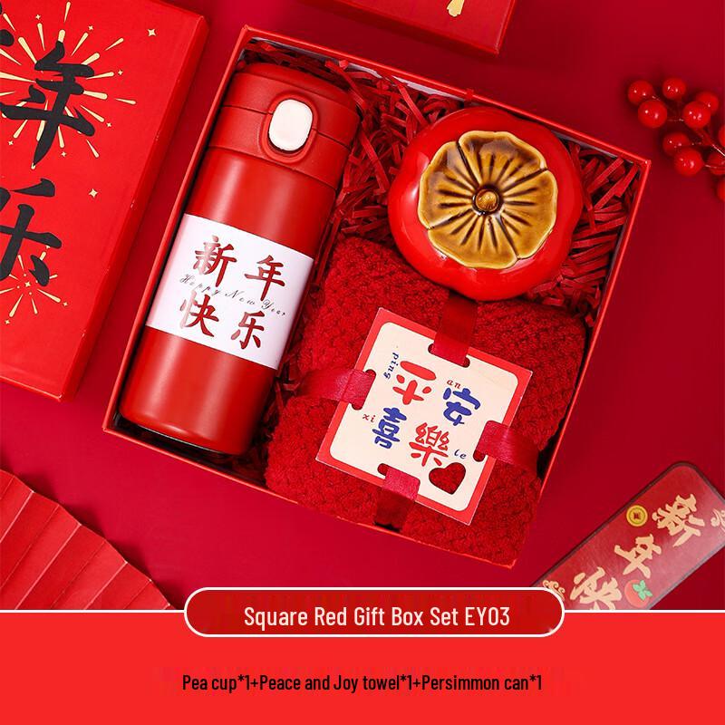 Ailan Huijia New Year Celebration Gift Set