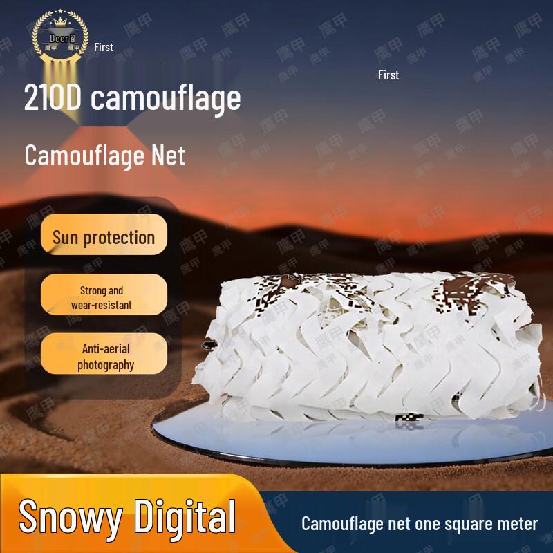 

Маскировочная сеть Yingjia 210D