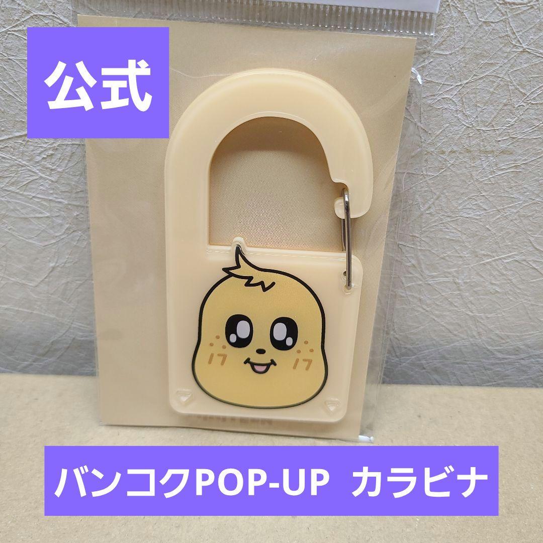 

[USED] Mingyu Kimja Carabiner Mini Teen Goods