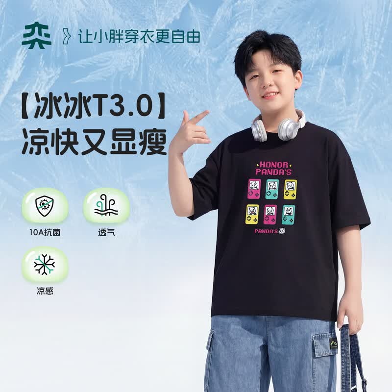 Yi Times Panda Ice Anti-Bacterial Boys Summer T-Shirt 220