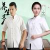 Men's & Women's TCM Tuina Therapist Uniform - Short Sleeve Summer Top for Foot Massage, Bath & Moxibustion