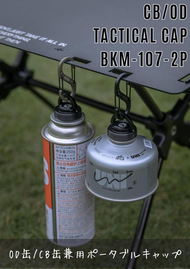 Camping Moon Camping OD Can CB Can Tactical Cap Lid