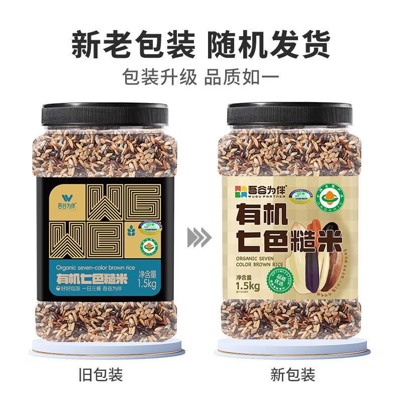 Wuguweiban Organic Whole Grains & Specialty Rices