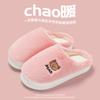 Cotton slippers thick bottom household indoor warm non-slip cartoon cotton mop winter household fluffy slippers