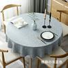 Round Table Tablecloth Fabric Cotton and Linen Fresh Round Household Nordic Minimalist Restaurant Hotel Tablecloth Table Cloth