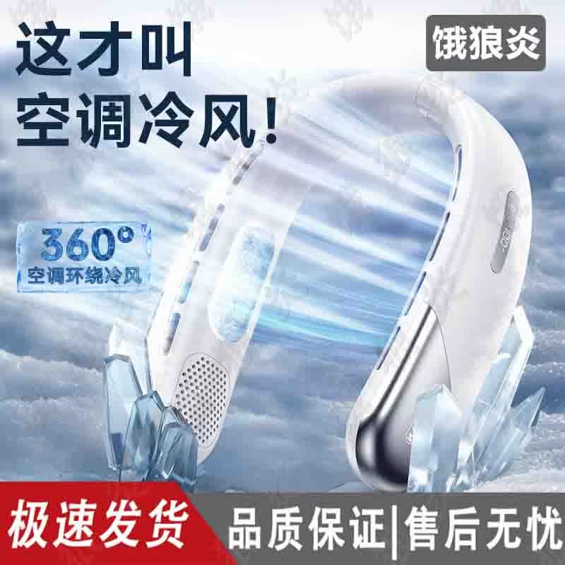 Portable Bladeless Neck Fan