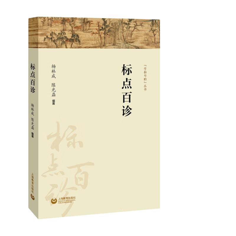 Pondering Words Book Series