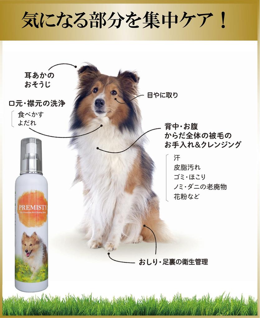 PREMISTY STD 250ml with Instructions for Use with Dogs and Dry Shampoo for Cleaner for Sensitive Skin Cats, Brushing, Anti-Drool, Leave-In,