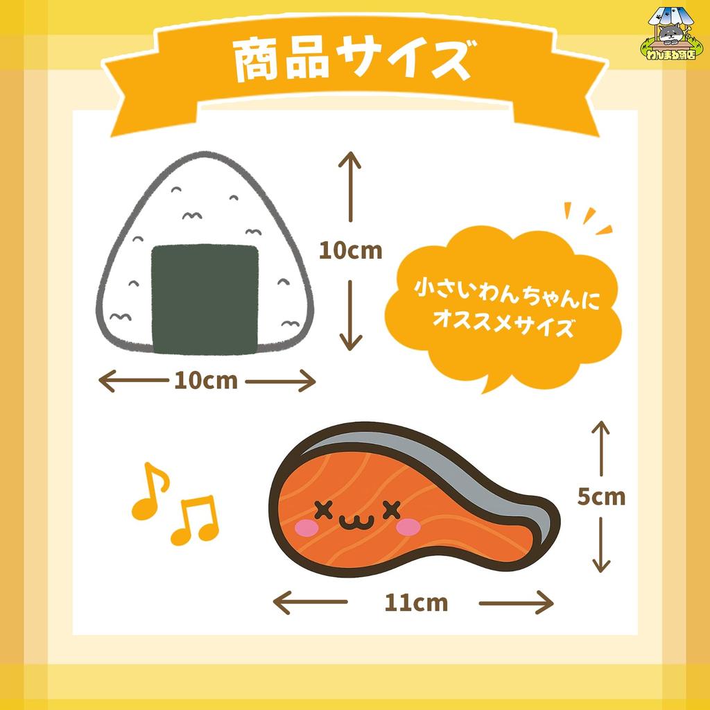 Wanmaru Shop Small Chiemusubi Dog Stress Educational Exercise Chew Plush Gift for Small and Extra Small Dogs [For Dogs] Toy, Relief, Nosework, Toy,