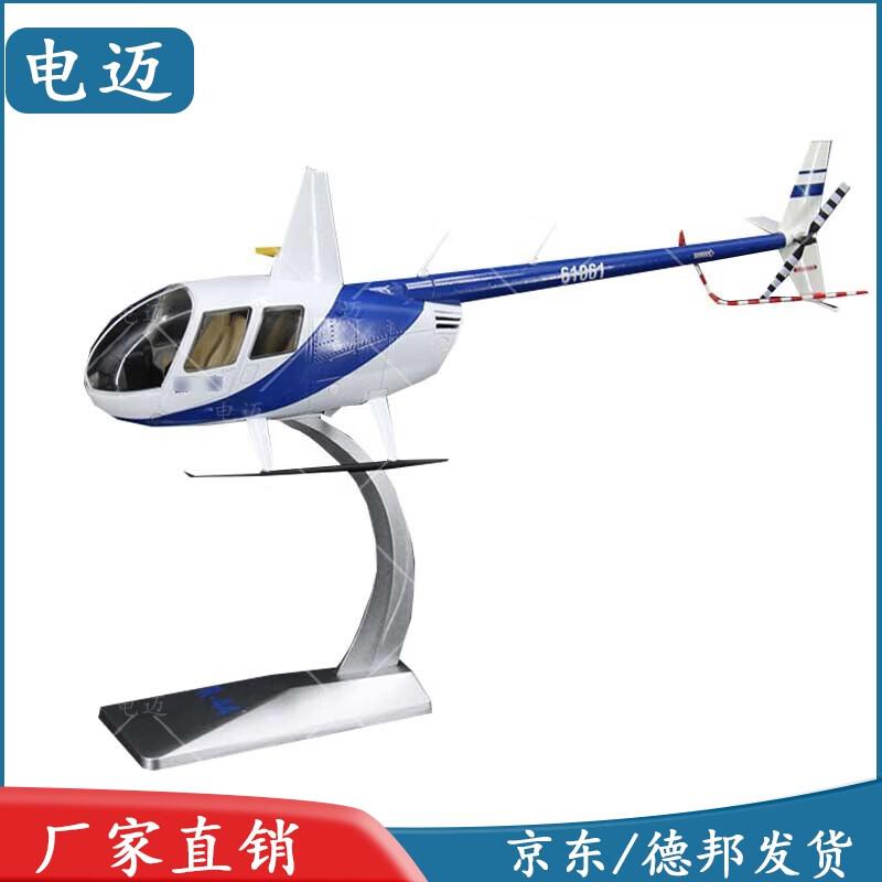 Military Robinson R44 Helicopter Model
