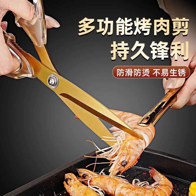 All Stainless Steel Barbecue Scissors Clip Set, Special Scissors for Barbecue Shops, Multi-functional Kitchen  for Household
