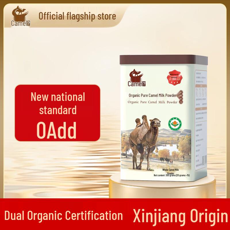 JOMILK Xinjiang Organic Pure Camel Milk Powder