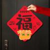 Traditional 2026 Horse Year Door Sticker Felt Fortune Character  Door Decoration
