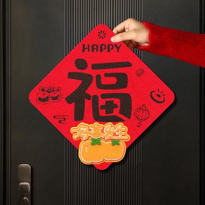 Chinese Style 2026 Horse Year Door Sticker Traditional Felt New Year Wall Sticker Cartoon Blessing Fu Character Sticker