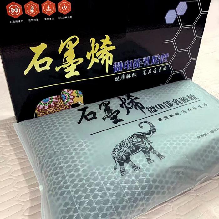 Graphene Microelectric Latex Pillow Particles Latex Pillow Neck Pillow Adult Pillow