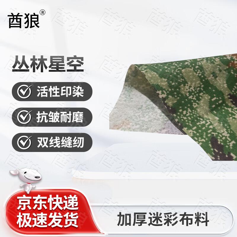 Qiulang Heavy-Duty Waterproof Camouflage Fabric