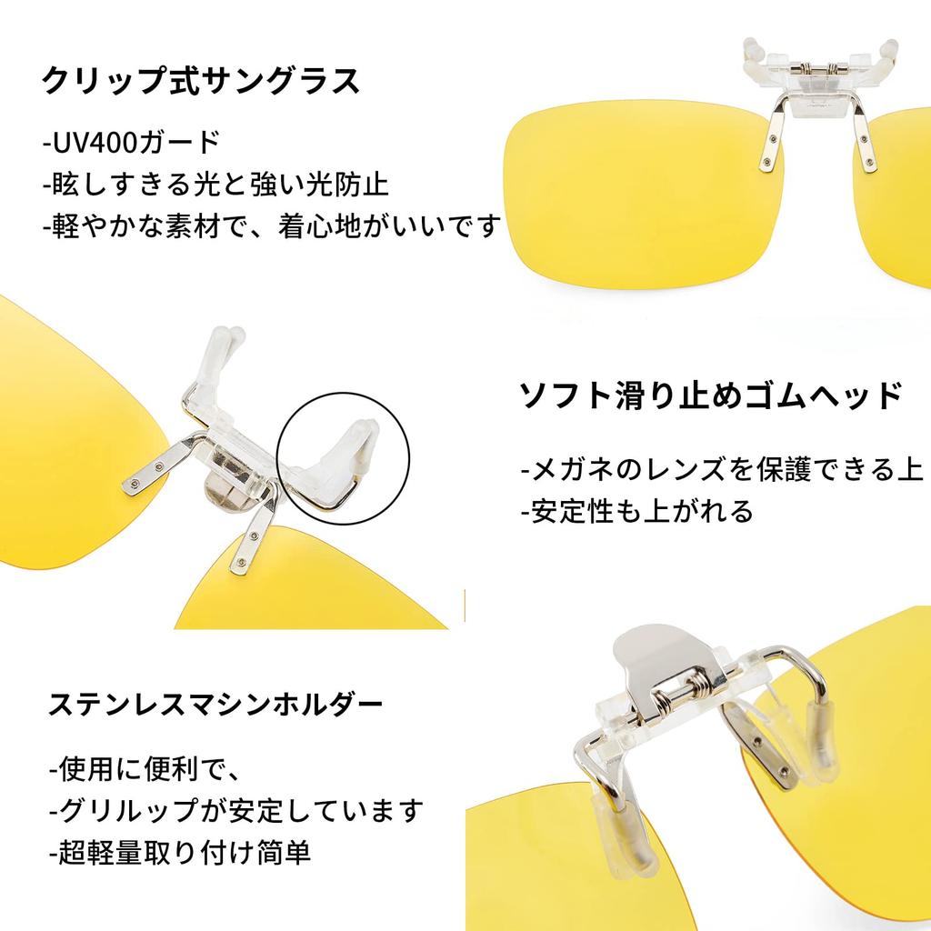 [CEETOL] Night Sunglasses Clip-on Driving Sunglasses, Clip-on Style, Day and Night Use, Yellow Lens, for Driving, Cycling, Fishing, Baseball, Golf